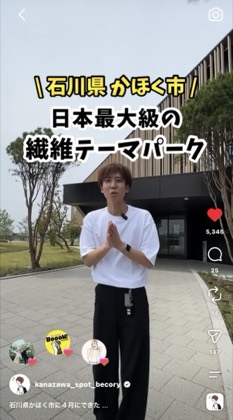 カジファクトリーパークのリール投稿