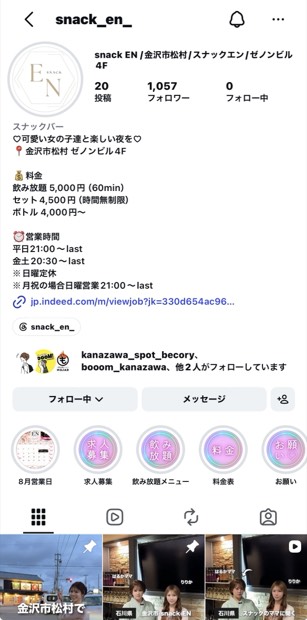 snack ENのInstagramアカウント