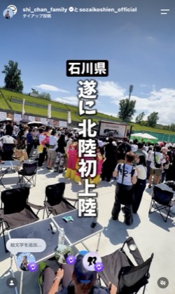 日本の素材甲子園のリール投稿