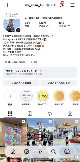 起用した発信者のアカウント画面