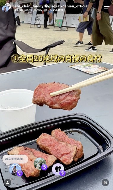 会場の食材紹介カット