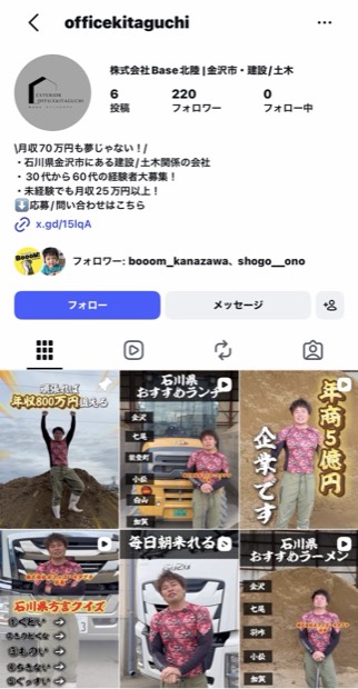 株式会社Base北陸のInstagramアカウント